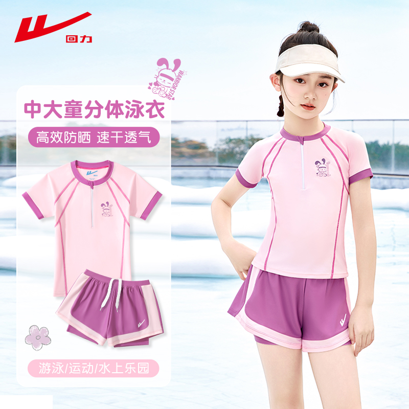 回力儿童泳衣女童2025新款分体泳衣女孩中大童速干防晒初中生泳装