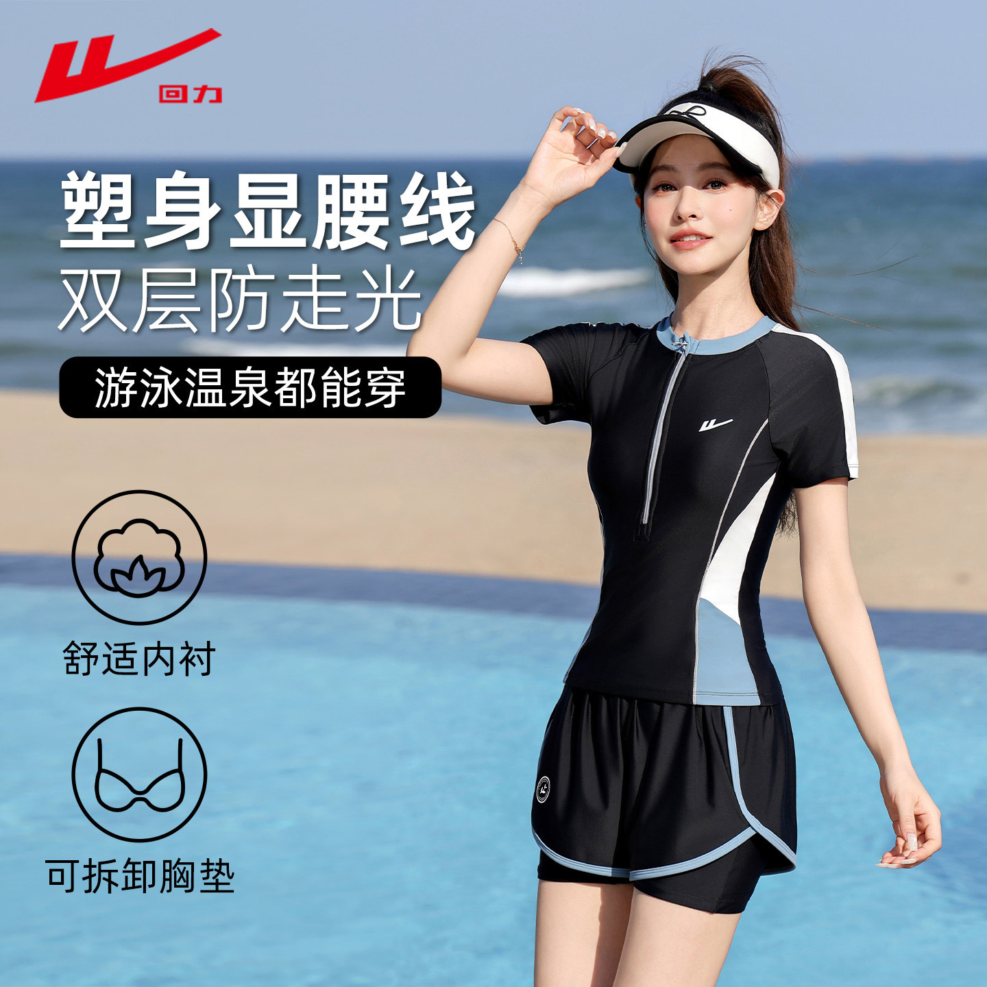 回力游泳衣女款2026新款保守分体泳衣遮肉显瘦游泳馆专用温泉泳装