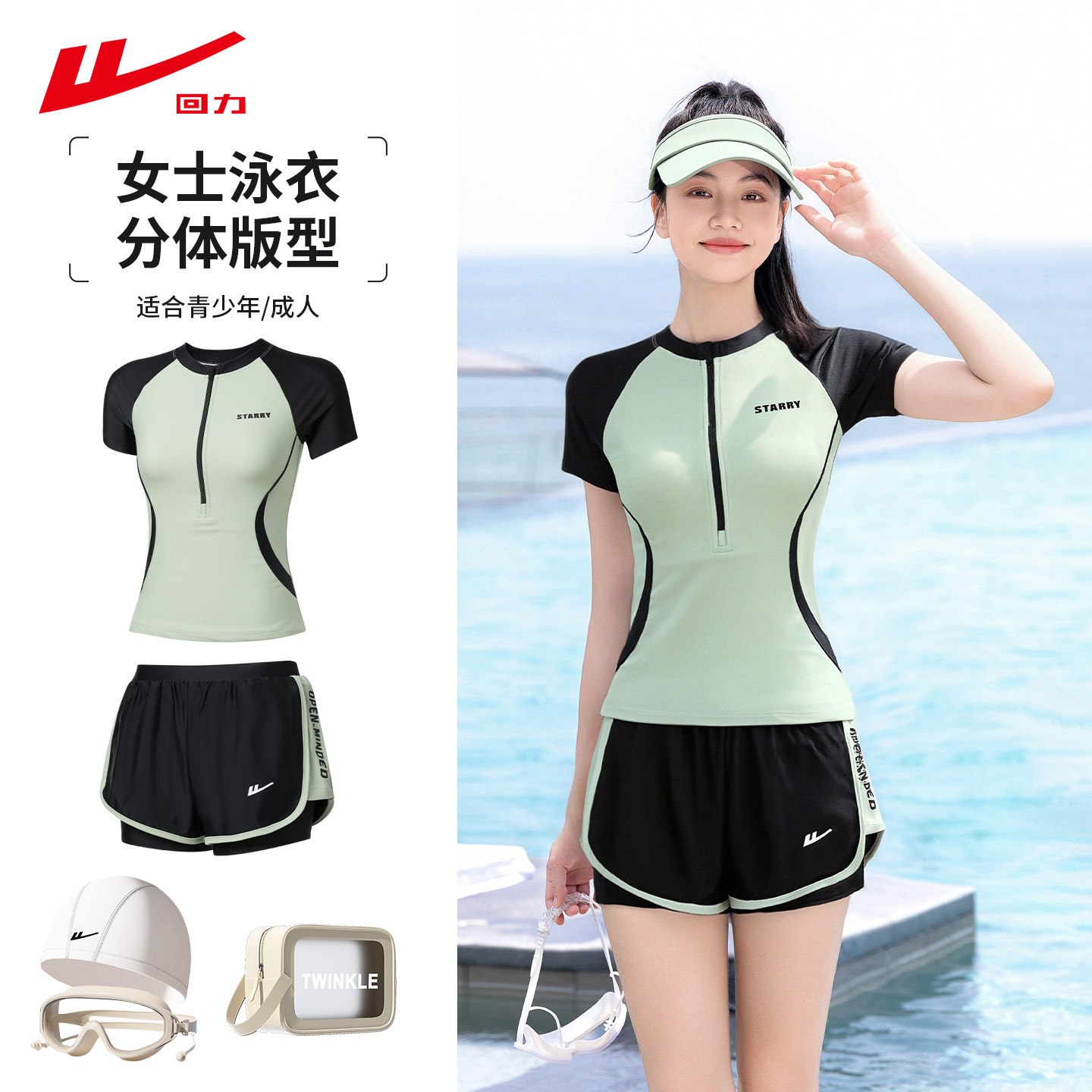 回力泳衣女2025新款保守分体式女士泳衣遮肉显瘦游泳馆温泉游泳衣