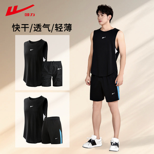回力健身衣服男速干背心运动服套装夏季T恤篮球装备训练短袖跑步