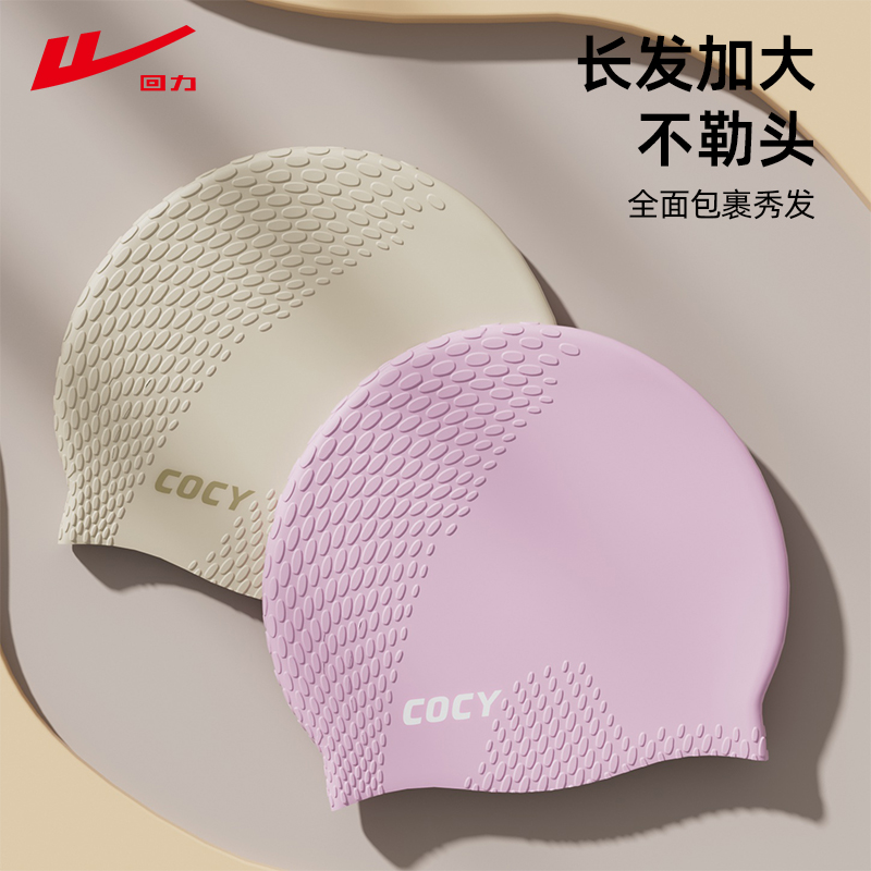 回力硅胶泳帽2025新款女士护耳长发专用防水男大号不勒头专业PDD