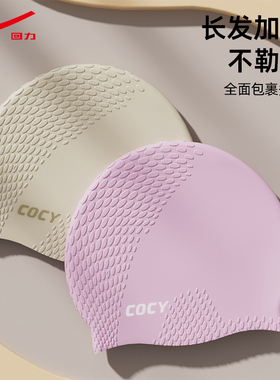 回力硅胶泳帽2025新款女士护耳长发专用防水男大号不勒头专业PDD