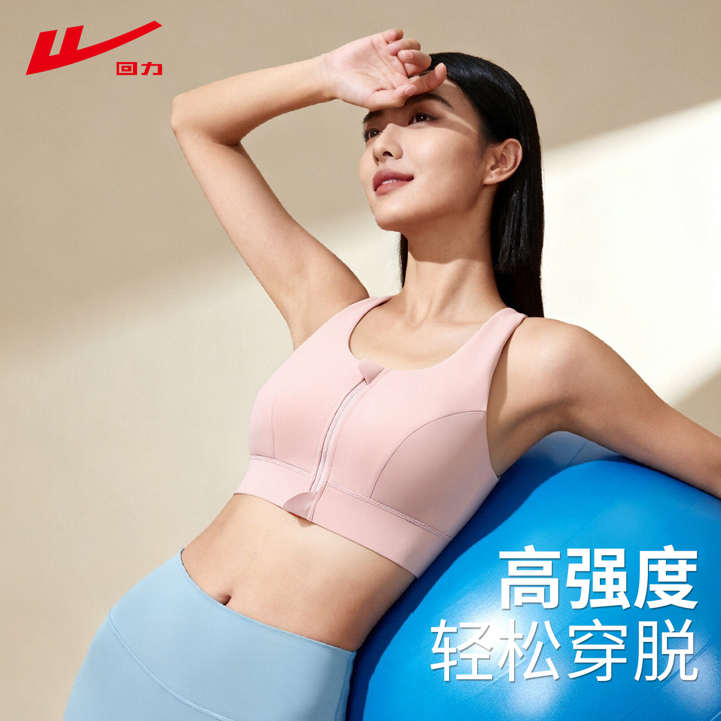 回力运动文胸防震高强度前拉链大码瑜伽文胸健身防下垂运动背心女