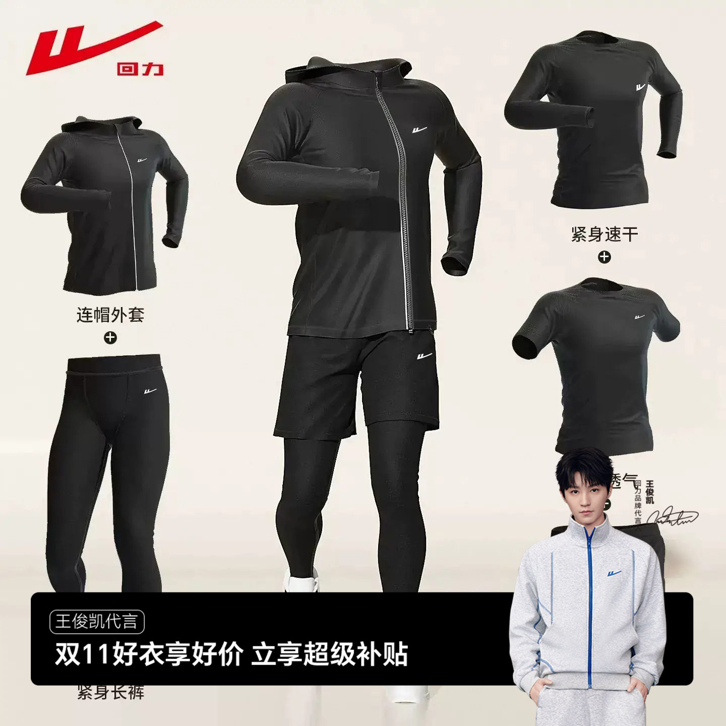 回力运动套装男跑步健身房衣服秋冬速干衣紧身装备晨跑训练骑行服
