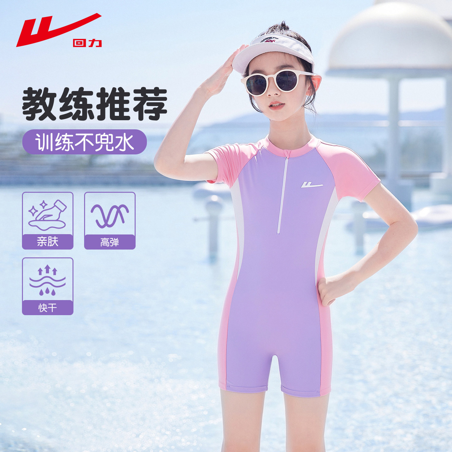 回力儿童泳衣女孩连体中大童