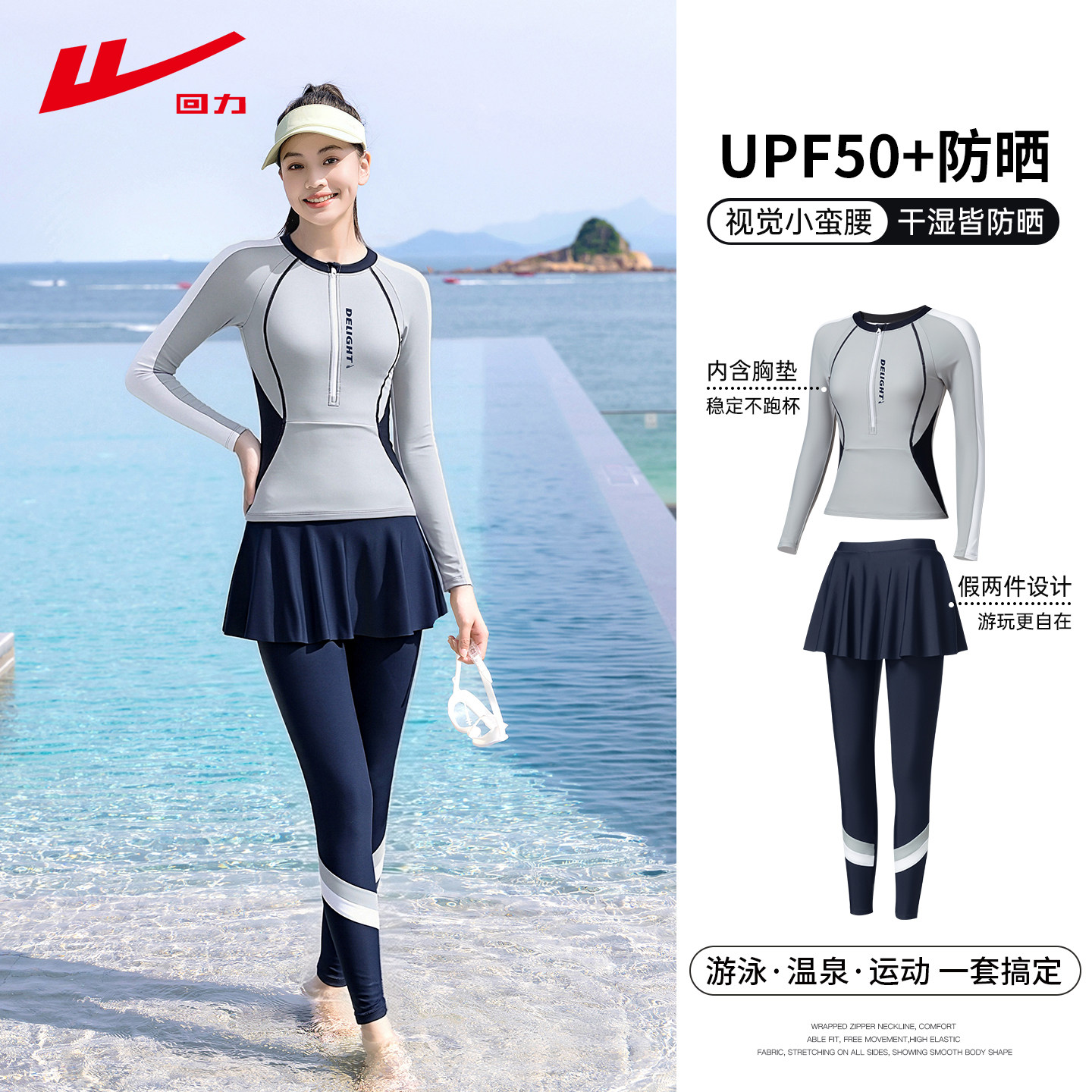 回力泳衣女分体冲浪水母衣潜水服成人长袖长裤防晒温泉保守游泳装