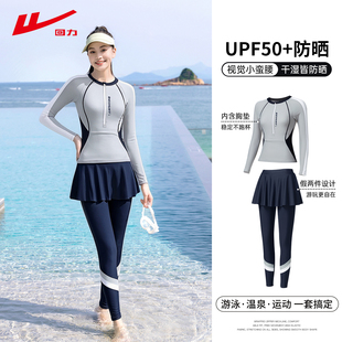 回力泳衣女分体冲浪水母衣潜水服成人长袖长裤防晒温泉保守游泳装