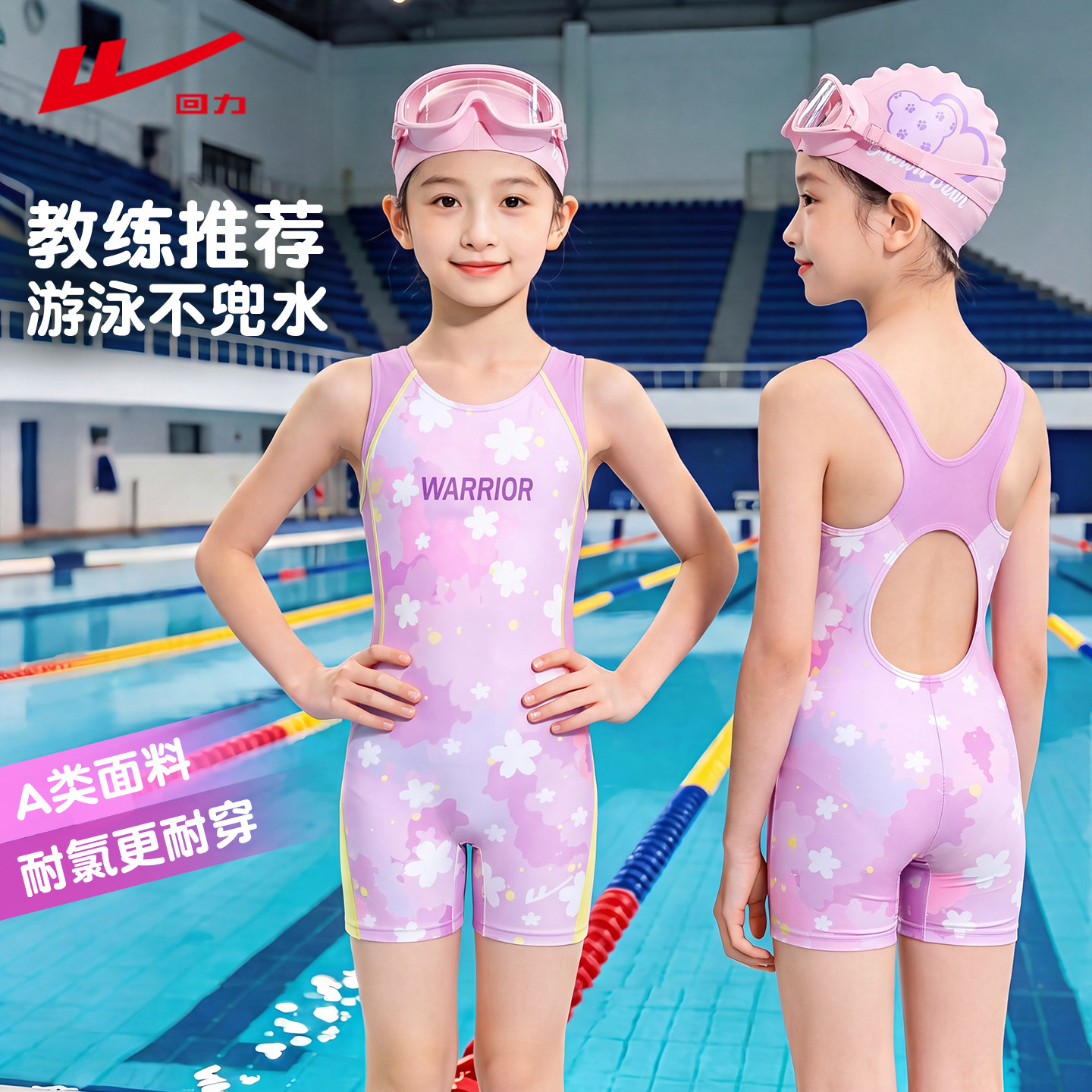 回力儿童专业竞速泳衣女孩中大童图片