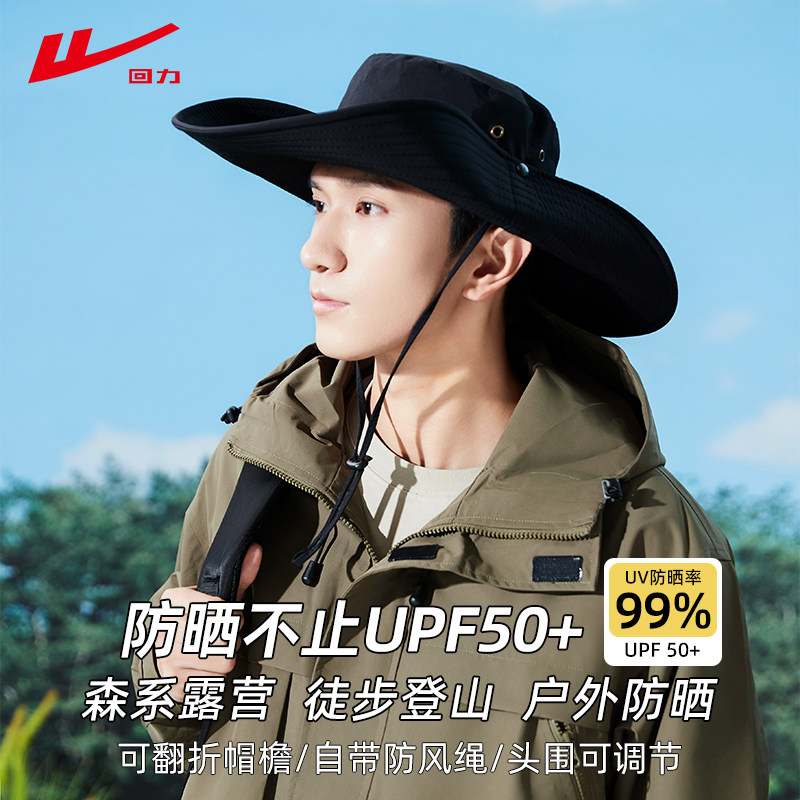 回力大头围帽子男款夏季登山户外钓鱼遮阳防晒防紫外线旅游渔夫帽