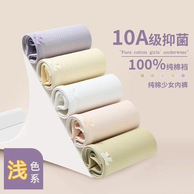 10A类婴儿棉日系女士内裤女纯棉女生中腰纯色抗菌少女三角短裤