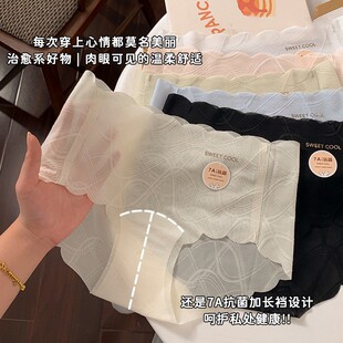 3条【7A抗菌】性感网纱一片式无痕裸感内裤