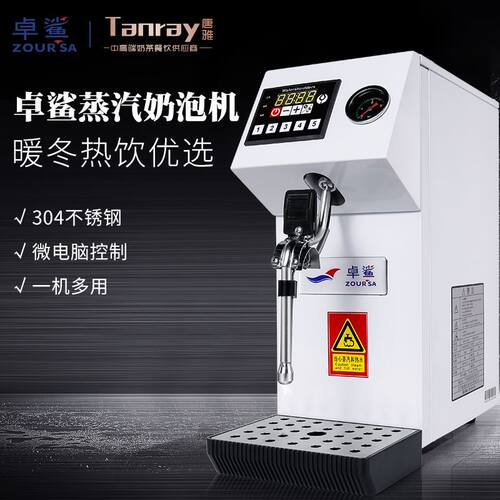 新品蒸汽开e水机商用奶茶店奶泡机全自动奶茶加热蒸汽机萃茶开水