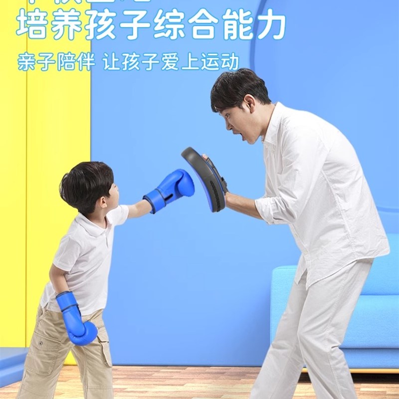 速发儿童拳击手套打沙袋套装男女孩拳套小孩少儿亲子组合专业搏击