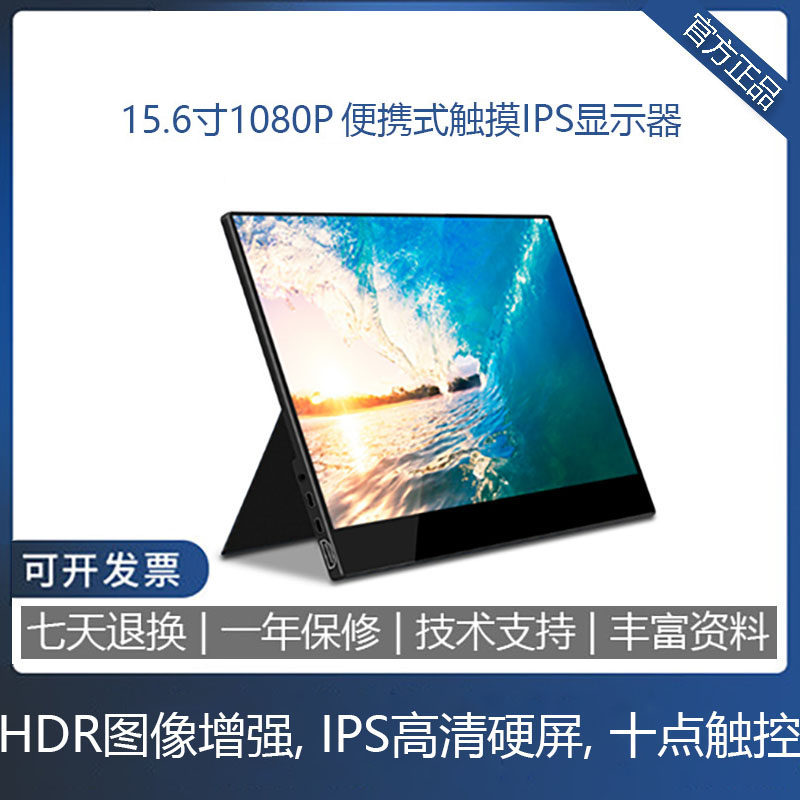 极速15.6寸g1080P可携式switch触摸式屏幕学生网课游戏移动显示器