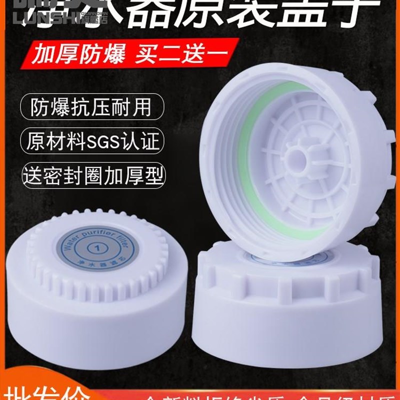 速发专业净水器配件大全盖子12齿34齿滤芯盖滤瓶盖反渗透零件通用