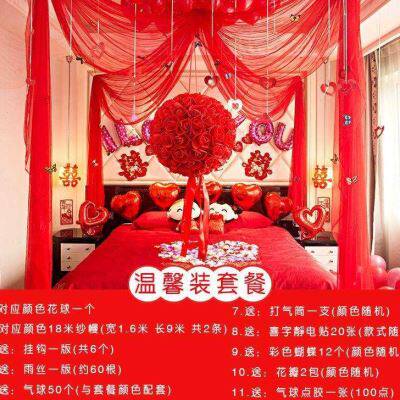 极速挂件整套新房绢花窑洞结婚房B间布置装饰品婚房婚套装花球装