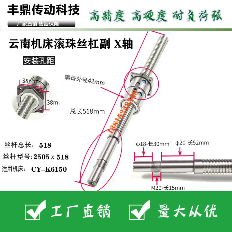 极速云南机床滚珠丝杆CY-K6140数控车床x轴滚珠丝杠丝杆2W005L488