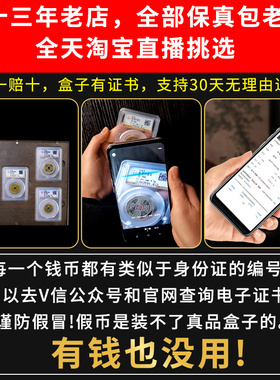 极速五帝钱真品铜钱评级币85分古钱币I公博压门槛门对门古董老物
