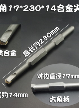 极速合金凿0810电镐p长六角 电锤钻方柄 合金扁凿子 镐钎 钻头 水