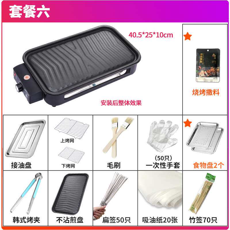 新品新品新家用烧烤炉烧烤t架烤串烧烤电烤炉电炉子烤肉炉用品电