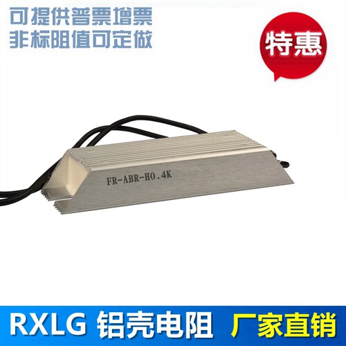 新品S80W 6.2RJ 铝壳电阻 变频器制动启动电阻 80W S6R2 6.2欧 现