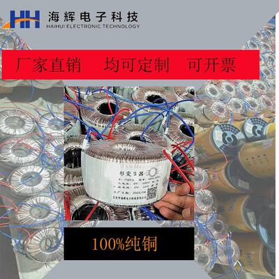 极速厂家步进马达电源功放环形变压器铁芯220变12243V648V6