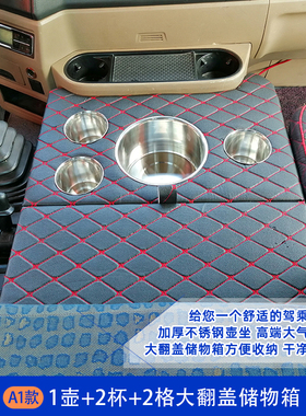 极速豪瀚N57GTWn车载暖壶架水杯热水器座驾驶室改装配件储置物箱