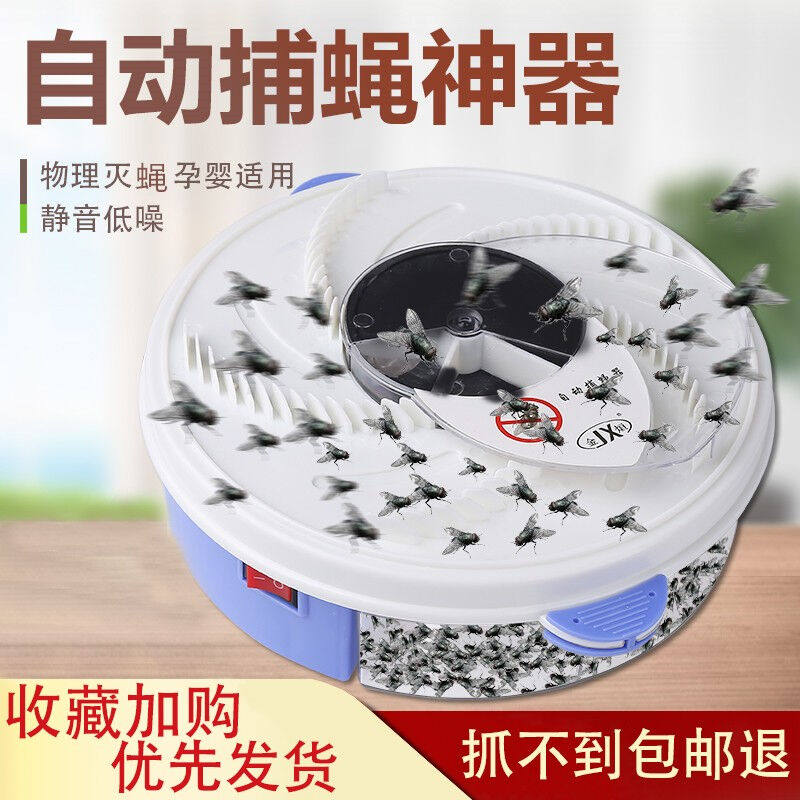 新品千居惠苍蝇神器电动捕蝇x器全自动捕苍蝇器捕蝇器苍蝇笼家用