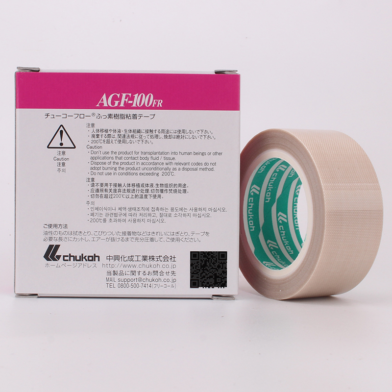 极速铁氟龙胶带 进口耐高温胶带AGF-100FR M19MM封口机胶布 实体