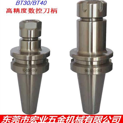极速BT30/BT40/BT50-ER16/ER20/ER25/ERL32/ER40高精密数控刀柄CN