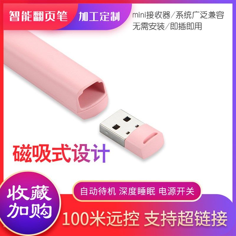 极速ppt翻页笔多功n能激光翻页笔多媒体商务教学演示usb充电激光