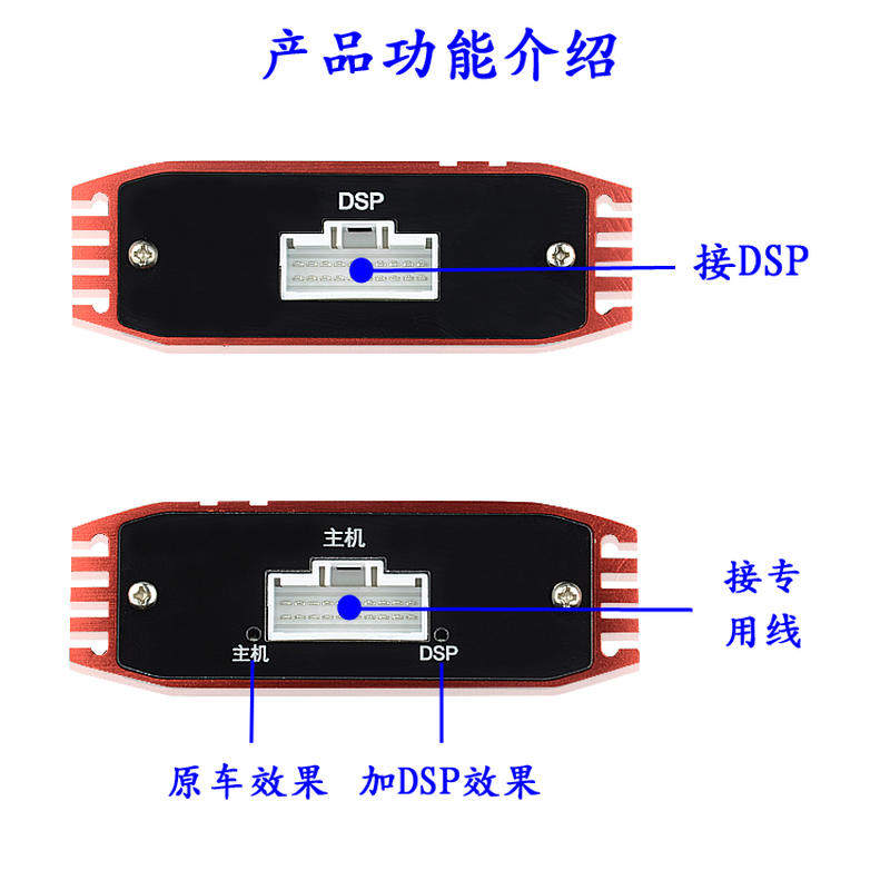 极速汽车DSP功放智能音频切y换器效果对比开关器喇叭切换器音响直