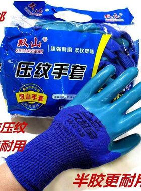 极速双山久耐宝w69n8压纹半挂全胶耐磨耐油防滑柔软劳保手套建筑