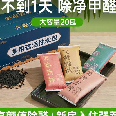 新品活性c炭除甲醛除异味碳包竹炭包汽车新车新房吸去家用房间装