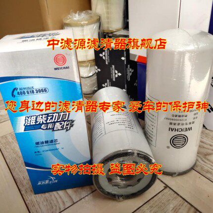 新品包邮6126300j80087柴油滤芯潍柴FF5740 WBF220 BF9817 111705