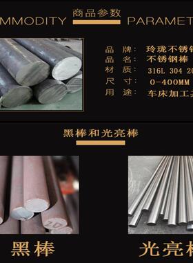 极速304 316 310s 904l 2520 201 220O5S实心不锈钢棒料圆钢光元