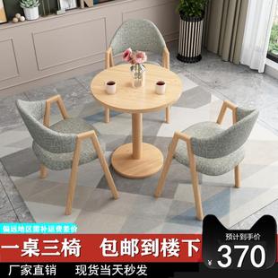 极速Table agnd Chair Combination Shop Reception Leisure Chai