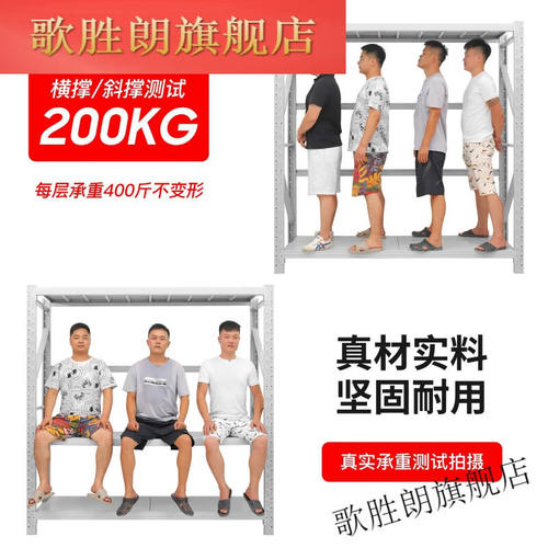 极速仓库货架仓储货架置物架多层家用展示架O重型货架仓库快递置