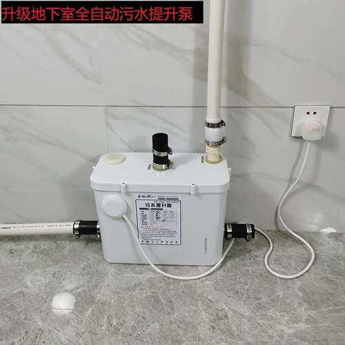 新品家用粉碎污水提升器商场厨房化妆室地下室Q别墅全自动污水排