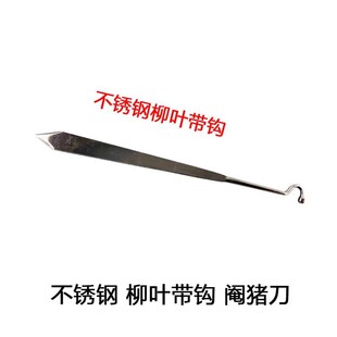 极速腌猪刀 阉割刀n猪用兽用阎割刀扇搧猪刀子仔小猪用工具母猪去