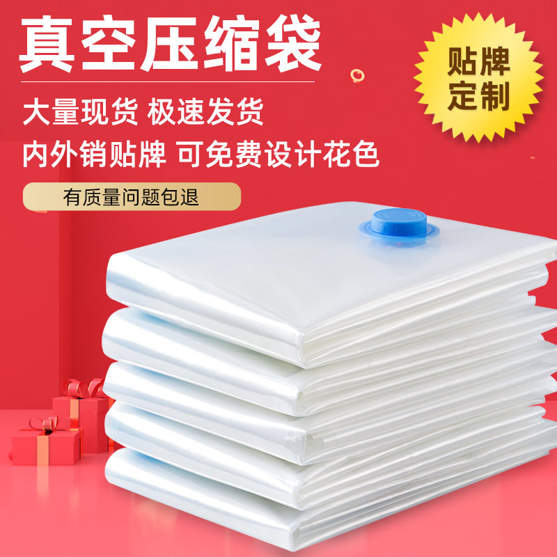 极速现货家用衣服收纳p袋加厚压缩袋透明抽气压缩袋棉被被子真空