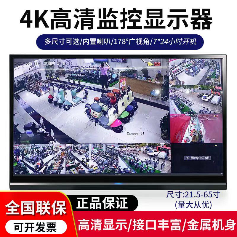 新品32/42/55/6p5/75/85寸高清监控显示屏挂墙液晶显示器会议室大