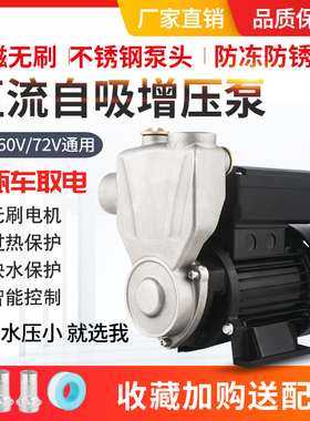 极速无刷直流自吸泵12ov24v48v60v船用浇菜园林灌溉电瓶高压水井