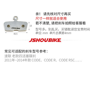 速發(fā)教授單車陶瓷煞車皮老款 RSC速降四活塞油壓碟煞煞 速聯(lián)CODE