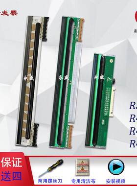 极速适用 汉印Rg42P喷头R42X R42D R32P热敏头标签机N41 N51原装
