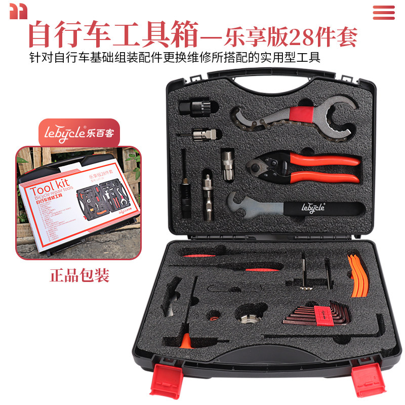 极速登山自行车工具箱套装维修修理补胎保养飞轮中轴拆Y卸截链器