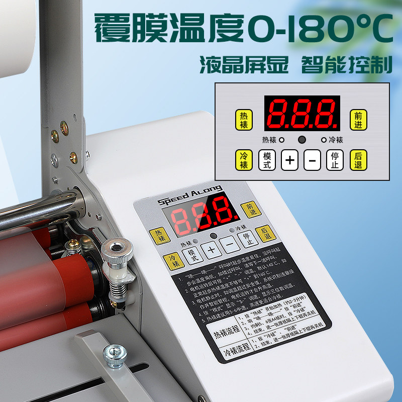 极速古德覆膜机小型A3A4电动冷B裱机自动贴膜机热裱照片KT板压膜