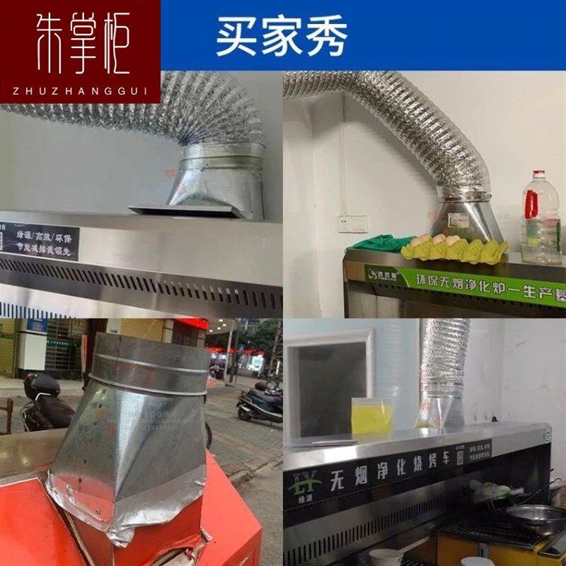 极速烧烤车c方转圆接口变径锡纸软管无烟炉烟筒商Y用铝箔排烟管油