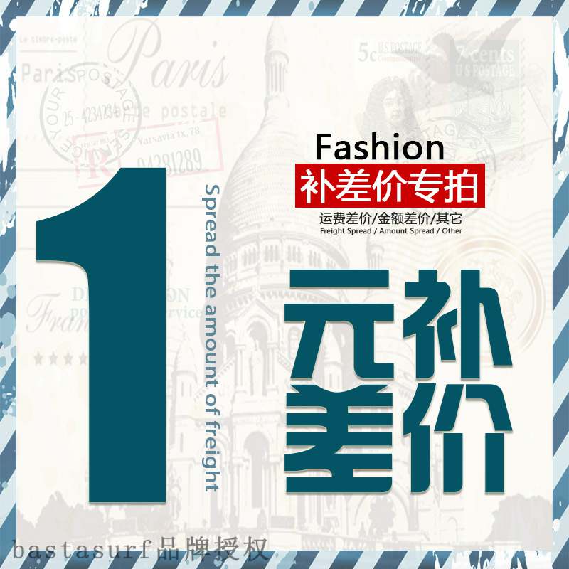 极速1 yuan freight compensation replacemKent compensation fo