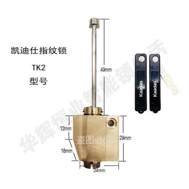 新品原厂b凯迪仕指纹锁智能锁配件锁芯指纹锁芯电子门锁配件